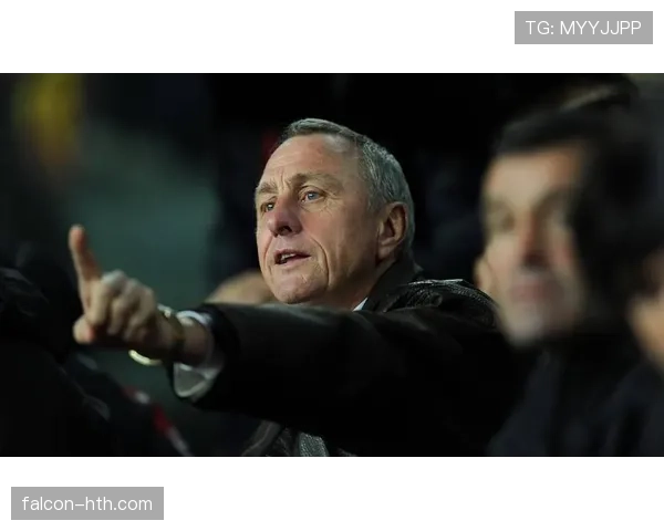 克鲁伊夫全能球风重塑现代足球：进攻艺术与战术智慧引领新时代潮流